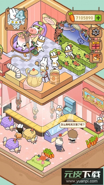 动物夜市2023官方正版截图2