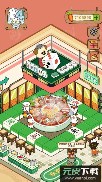 动物夜市2023官方正版截图3