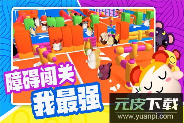 超新星派对手游截图4