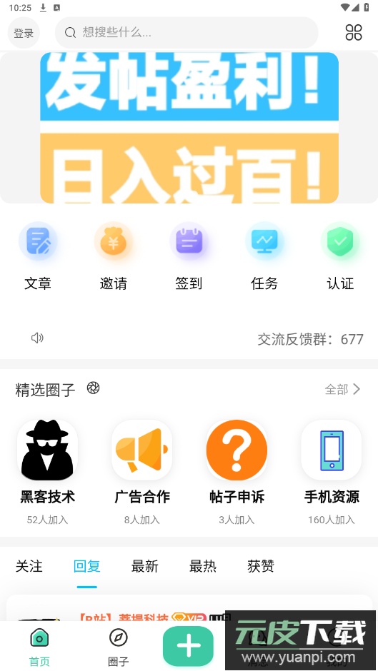 沐雪社区app官方下载最新版截图1