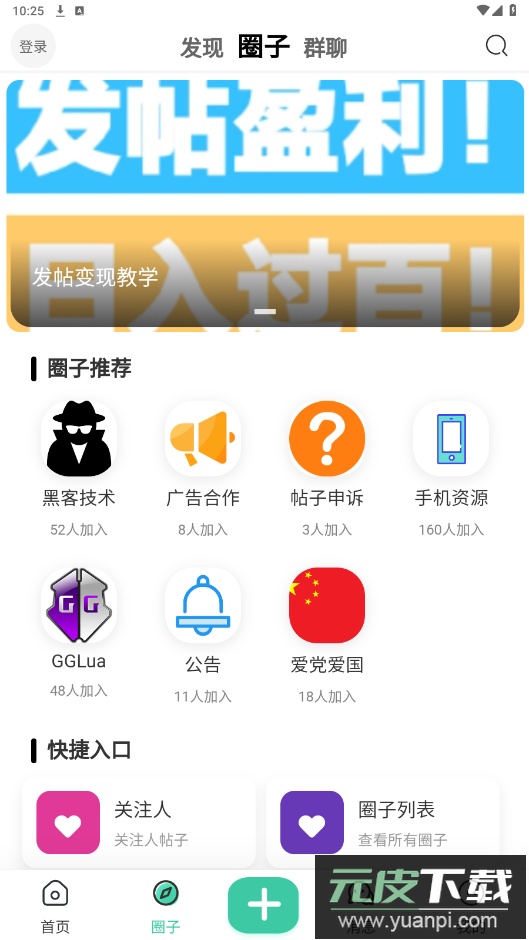 沐雪社区app官方下载最新版截图2