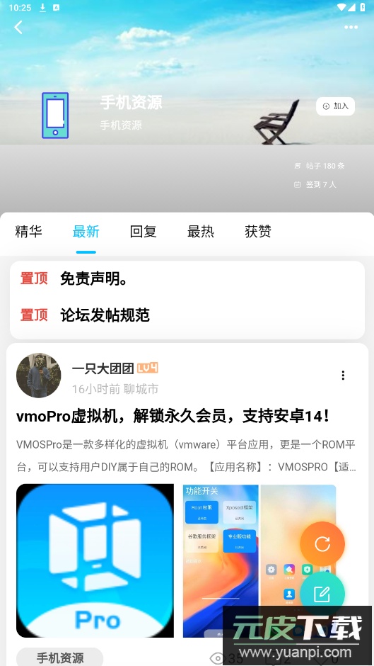 沐雪社区app官方下载最新版截图3