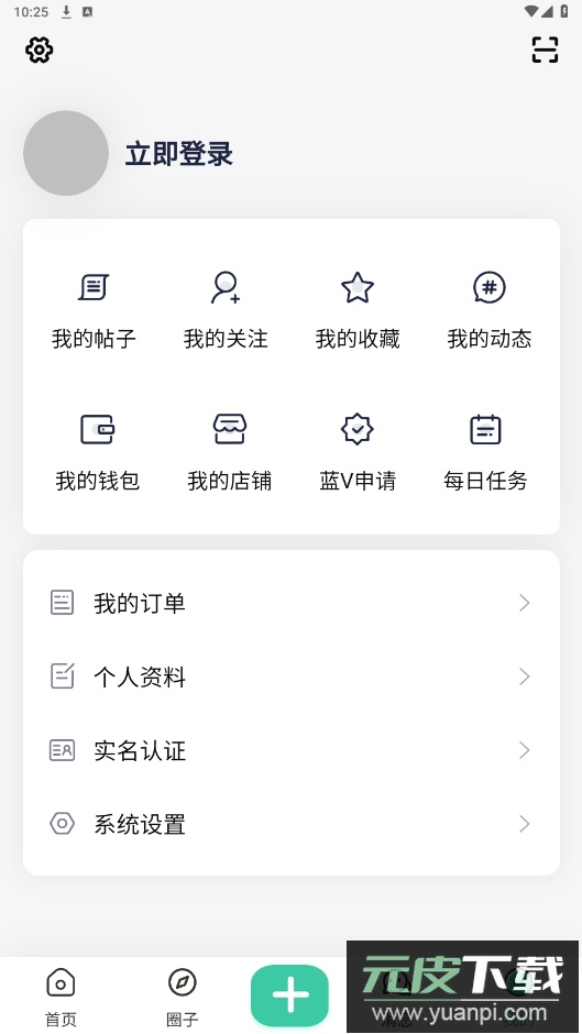 沐雪社区app官方下载最新版截图5