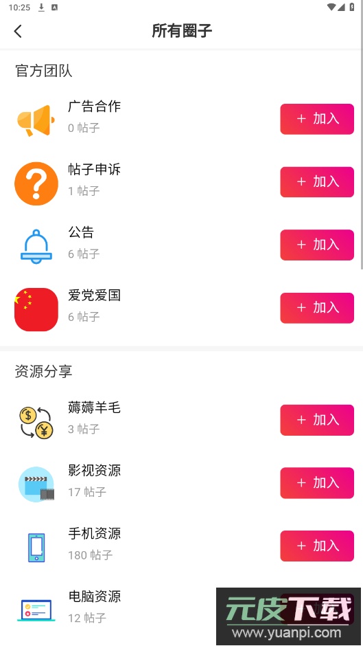 沐雪社区app官方下载最新版截图6