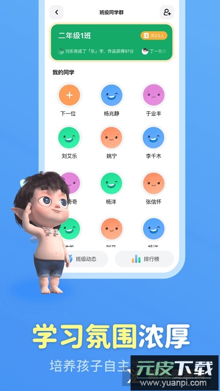 六品堂六六写字app截图3