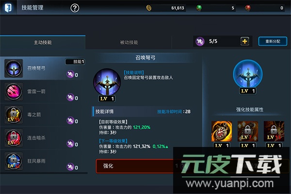 铁血防御手游截图3