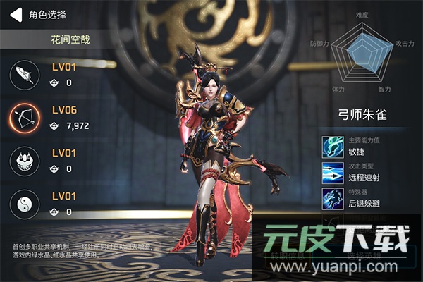 铁血防御手游截图4