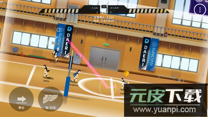 The Spike排球高手游戏截图1