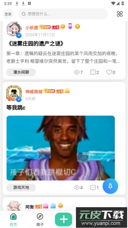 小祈愿资源社区app官方手机版截图2