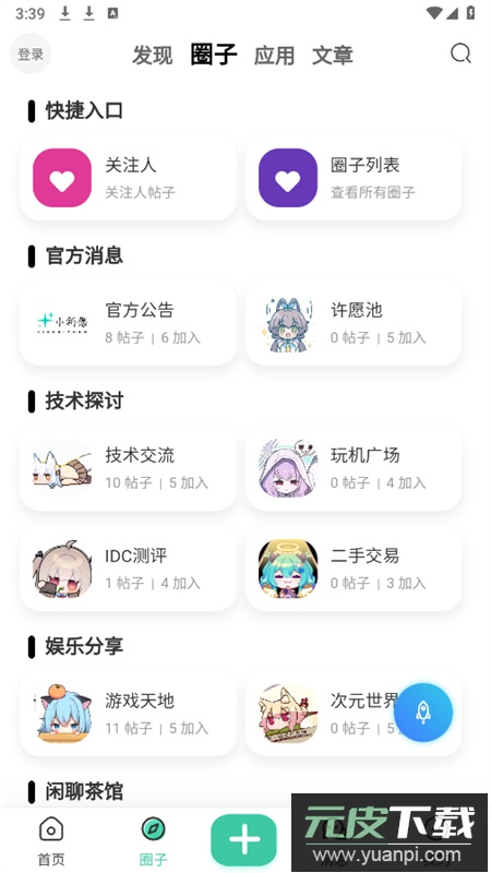 小祈愿资源社区app官方手机版截图4