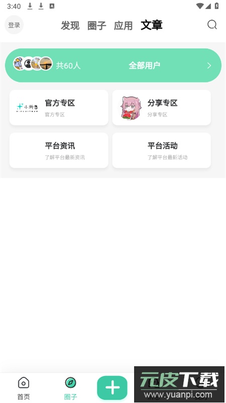 小祈愿资源社区app官方手机版截图5