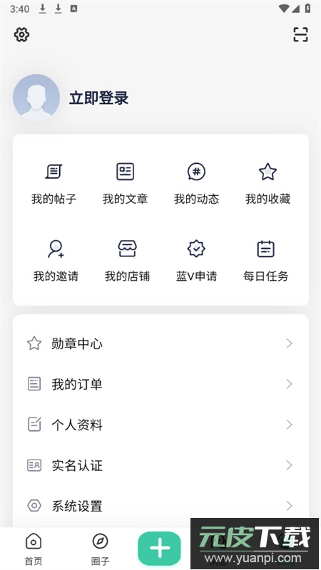 小祈愿资源社区app官方手机版截图8