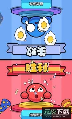同桌大比拼免广告免费版截图2