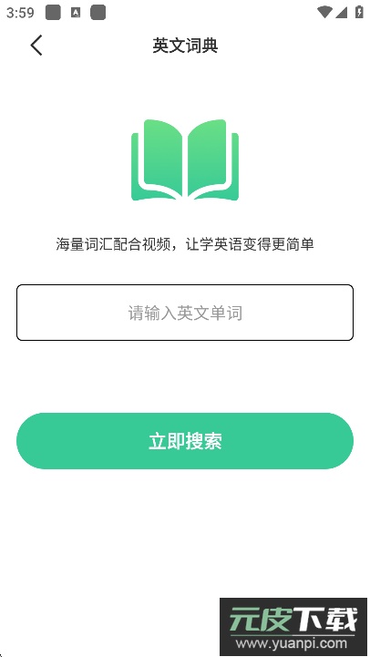 英语朗读app2025官方版下载截图1
