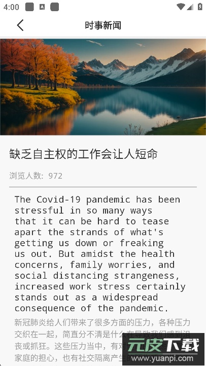 英语朗读app2025官方版下载截图2