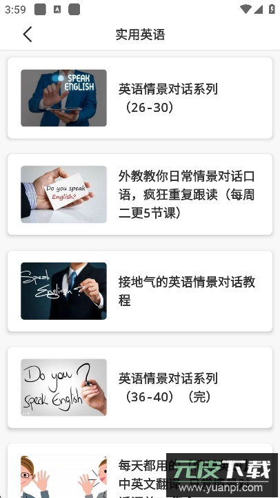 英语朗读app2025官方版下载截图5