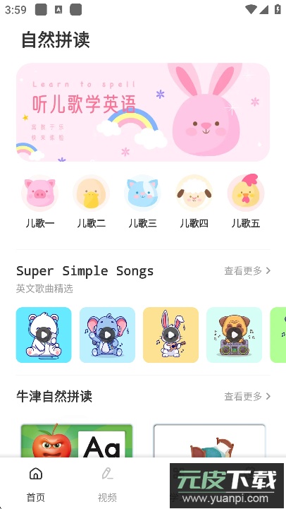 英语朗读app2025官方版下载截图7