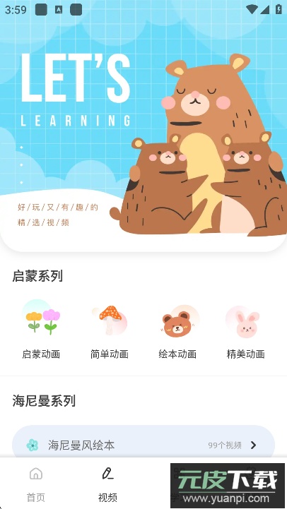 英语朗读app2025官方版下载截图8