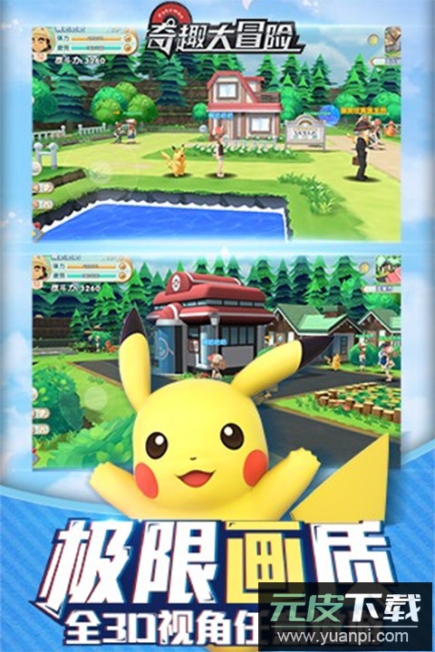 奇趣大冒险截图1