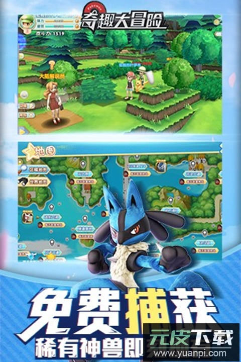 奇趣大冒险截图3