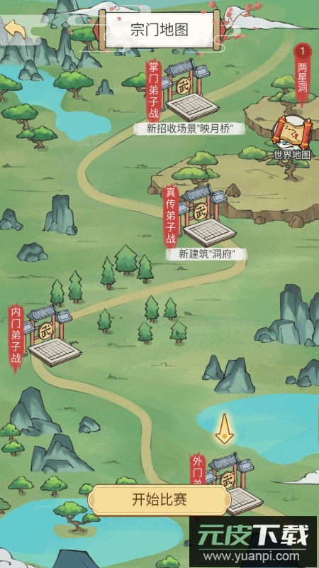 修仙也疯狂安卓免费版截图3