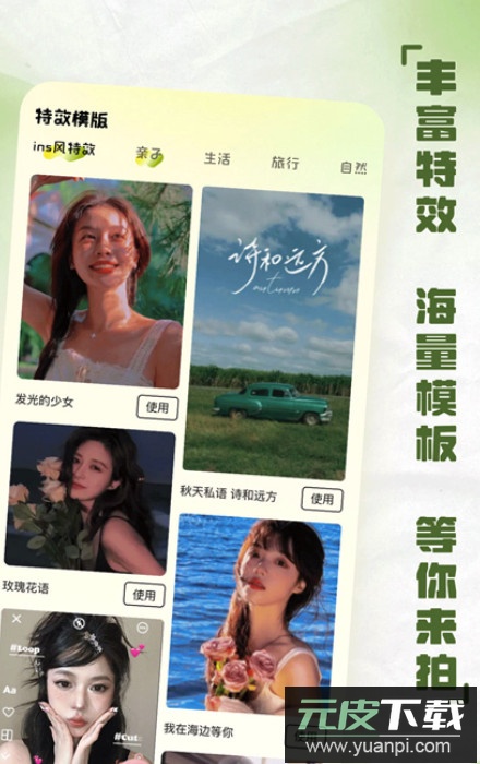 ins自拍相机app手机版截图3