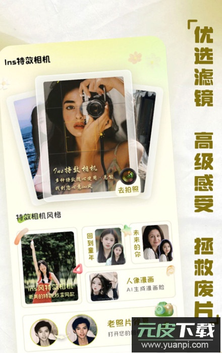 ins自拍相机app手机版截图4