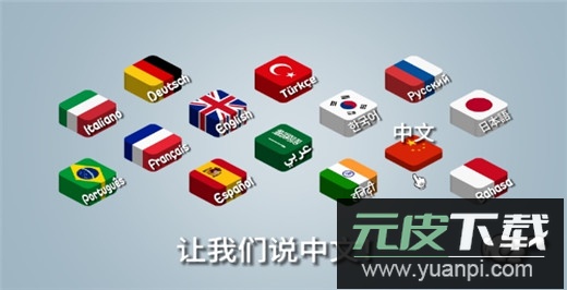 沙威玛传奇截图4