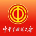 全国总工会职工之家官方下载2025最新版v1.2.96