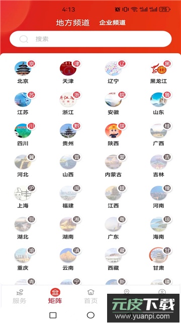 全国总工会职工之家官方下载2025最新版截图3