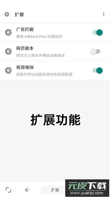 eie浏览器app安卓版在线搜索截图2