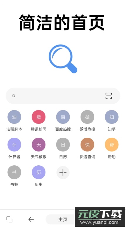 eie浏览器app安卓版在线搜索截图3