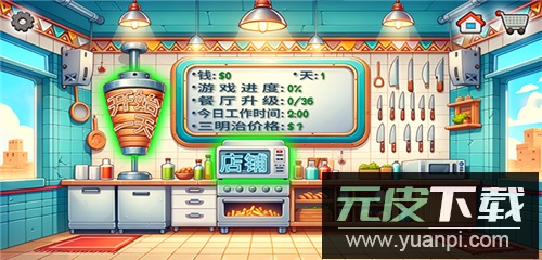 沙威玛传奇最新版(Shawarma)截图2