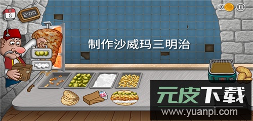 沙威玛传奇最新版(Shawarma)截图4