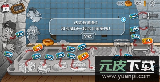 沙威玛传奇官方版截图1