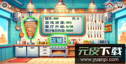 沙威玛传奇官方版截图3