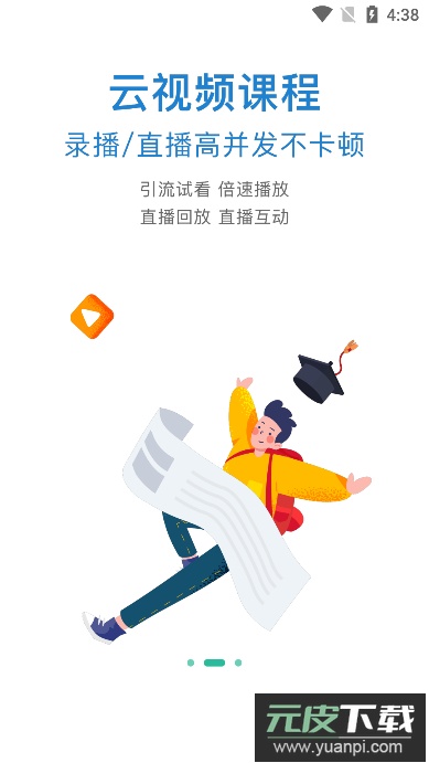 云题馆app下载手机版截图2