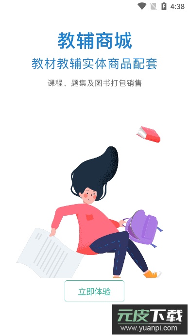 云题馆app下载手机版截图3