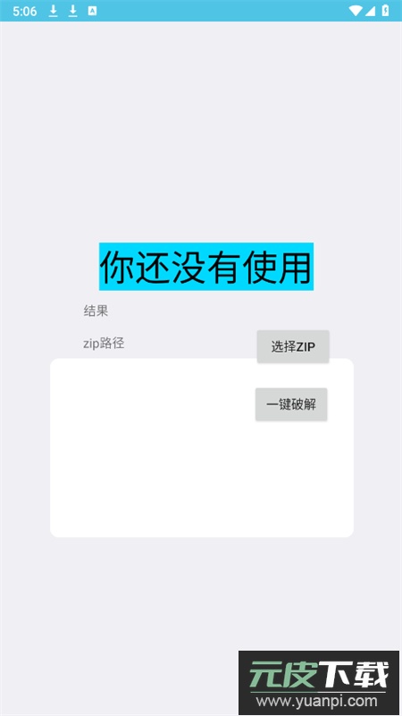 Z工具app官方手机版截图2