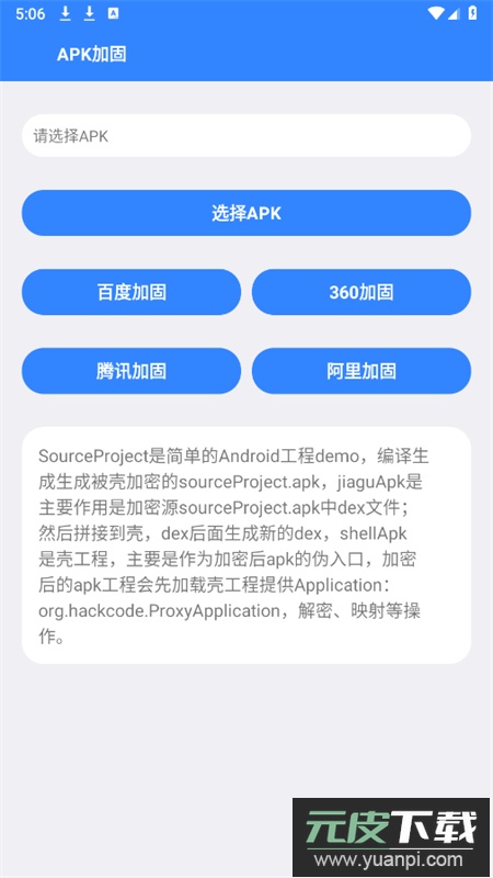 Z工具app官方手机版截图3