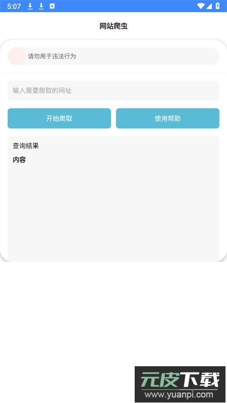 Z工具app官方手机版截图5