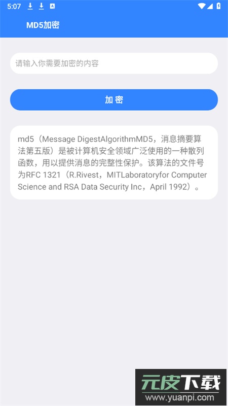 Z工具app官方手机版截图7