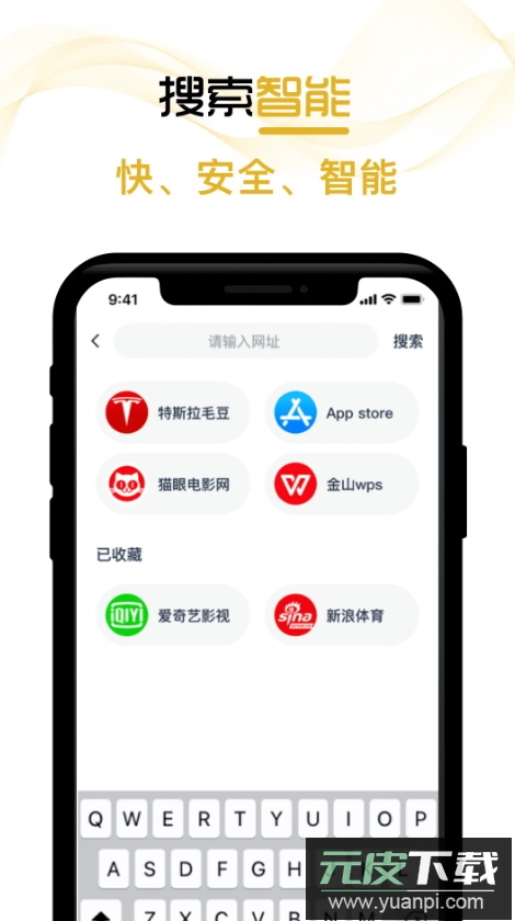 兔子浏览器app最新版2026截图3