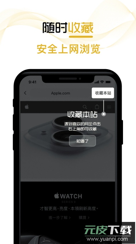 兔子浏览器app最新版2026截图4