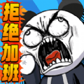 公司摸鱼王免广告v1.0