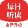 每日听读英语app最新版下载v1.7.3