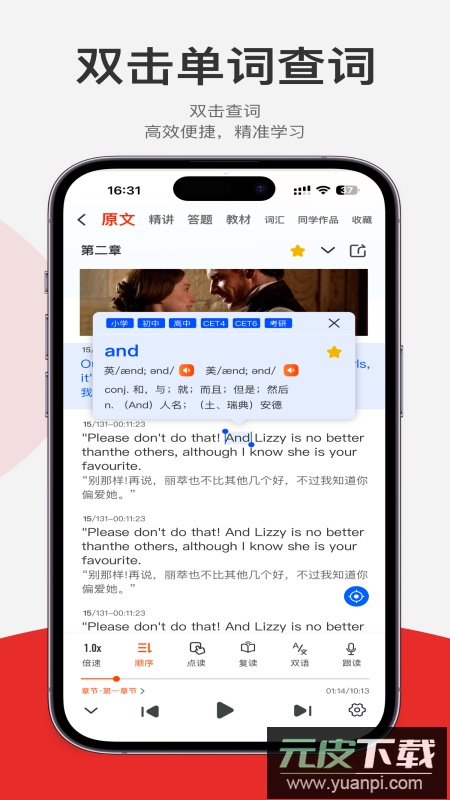 每日听读英语app最新版下载截图2
