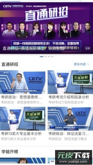 宁教云app下载最新2025官方版截图3