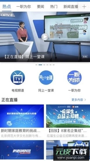 宁教云app下载最新2025官方版截图4