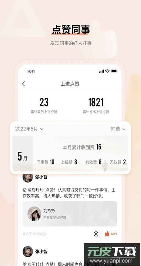 上进青年app手机版截图1